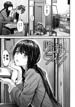 Akujo Kousatsu - Bad girl but charming Body - Page #14