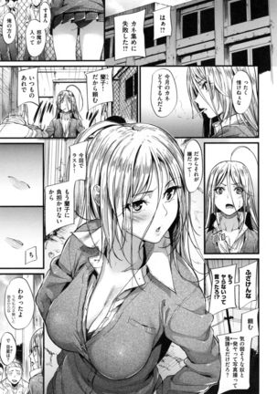 Akujo Kousatsu - Bad girl but charming Body - Page #124