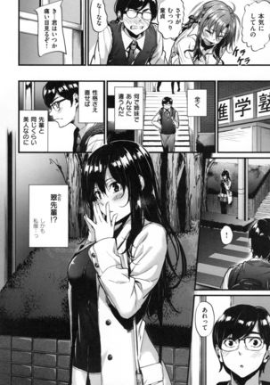 Akujo Kousatsu - Bad girl but charming Body - Page #39