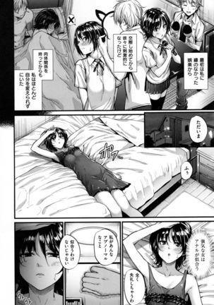 Akujo Kousatsu - Bad girl but charming Body - Page #191