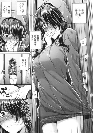 Akujo Kousatsu - Bad girl but charming Body - Page #106