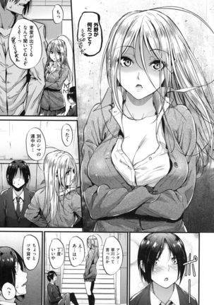 Akujo Kousatsu - Bad girl but charming Body - Page #126