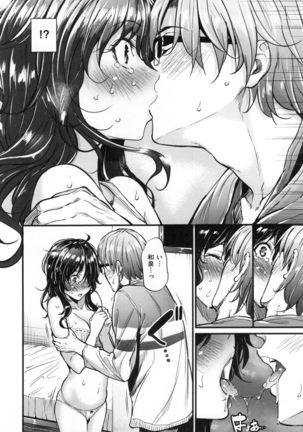 Akujo Kousatsu - Bad girl but charming Body - Page #113