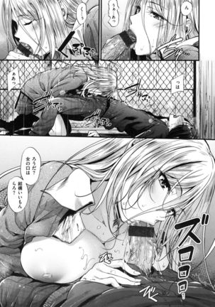Akujo Kousatsu - Bad girl but charming Body - Page #130
