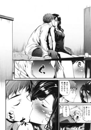 Akujo Kousatsu - Bad girl but charming Body - Page #151