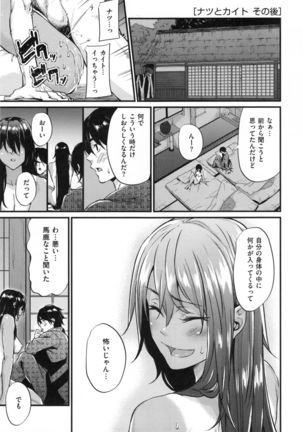 Akujo Kousatsu - Bad girl but charming Body - Page #184
