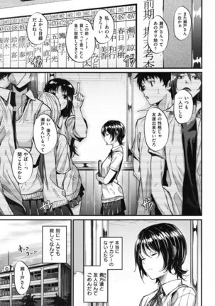 Akujo Kousatsu - Bad girl but charming Body - Page #188