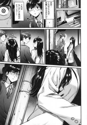 Akujo Kousatsu - Bad girl but charming Body - Page #40