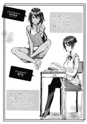 Akujo Kousatsu - Bad girl but charming Body - Page #227