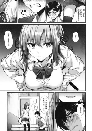 Akujo Kousatsu - Bad girl but charming Body - Page #64