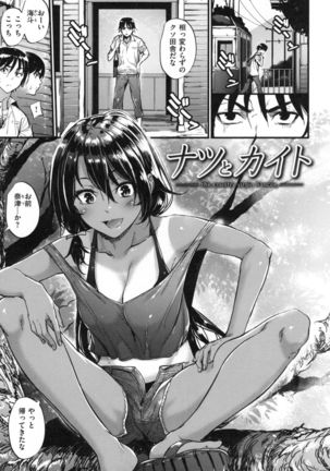 Akujo Kousatsu - Bad girl but charming Body - Page #168