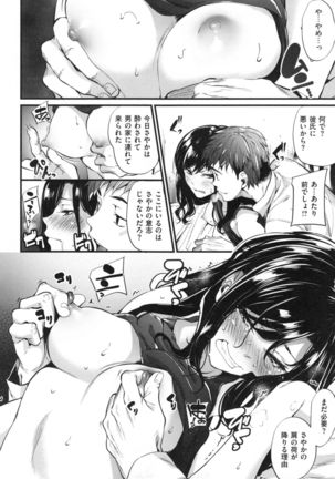 Akujo Kousatsu - Bad girl but charming Body - Page #153