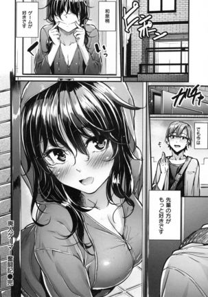 Akujo Kousatsu - Bad girl but charming Body - Page #121