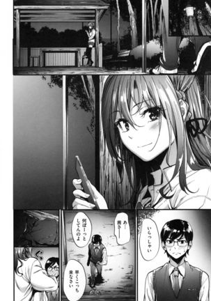 Akujo Kousatsu - Bad girl but charming Body - Page #47