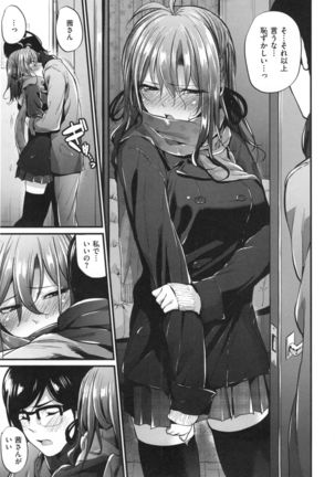 Akujo Kousatsu - Bad girl but charming Body - Page #88