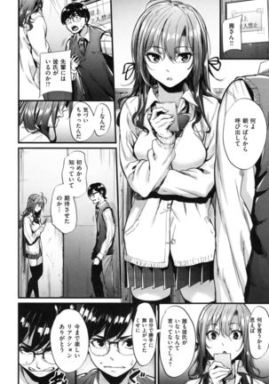 Akujo Kousatsu - Bad girl but charming Body - Page #41