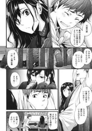 Akujo Kousatsu - Bad girl but charming Body - Page #147