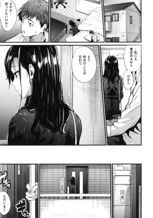 Akujo Kousatsu - Bad girl but charming Body - Page #166