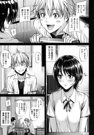 Akujo Kousatsu - Bad girl but charming Body - Page #190