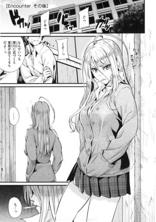 Akujo Kousatsu - Bad girl but charming Body - Page #138