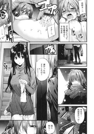 Akujo Kousatsu - Bad girl but charming Body - Page #82