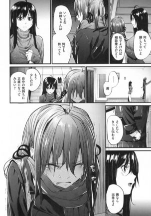 Akujo Kousatsu - Bad girl but charming Body - Page #83