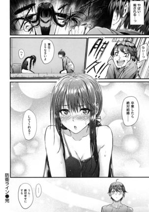 Akujo Kousatsu - Bad girl but charming Body - Page #33