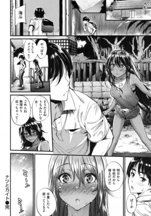 Akujo Kousatsu - Bad girl but charming Body - Page #183