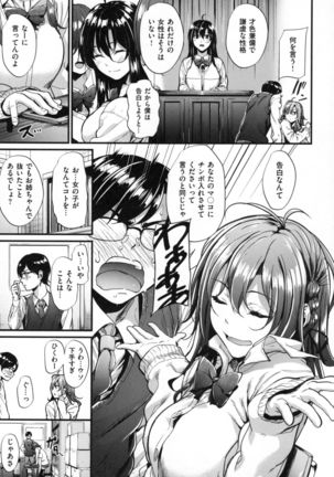 Akujo Kousatsu - Bad girl but charming Body - Page #36