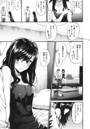 Akujo Kousatsu - Bad girl but charming Body - Page #150