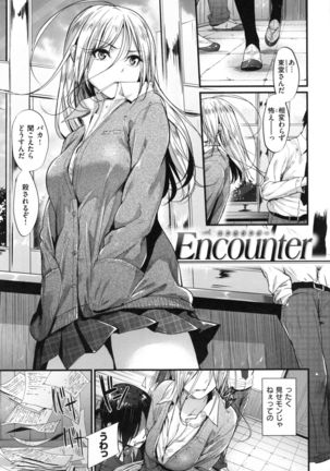 Akujo Kousatsu - Bad girl but charming Body - Page #122