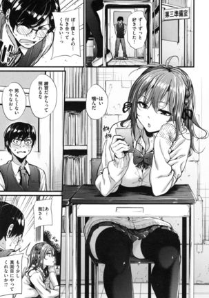 Akujo Kousatsu - Bad girl but charming Body - Page #34
