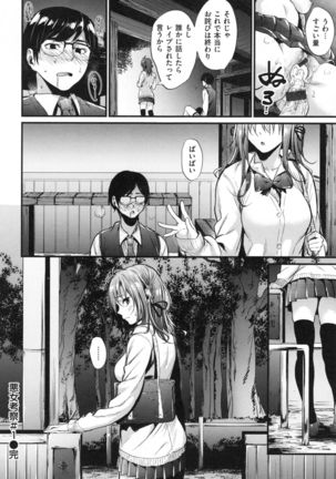 Akujo Kousatsu - Bad girl but charming Body - Page #57
