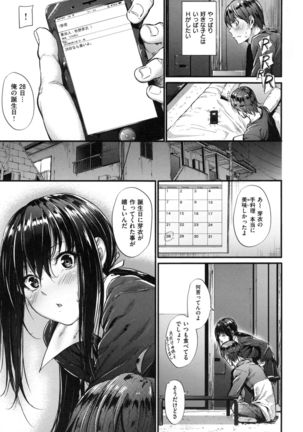 Akujo Kousatsu - Bad girl but charming Body - Page #18