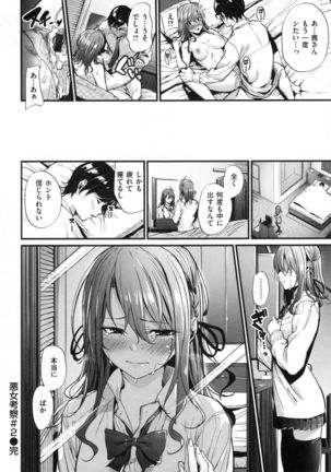 Akujo Kousatsu - Bad girl but charming Body - Page #77
