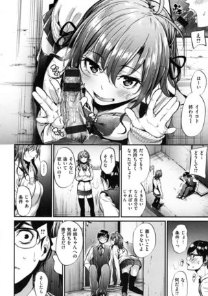 Akujo Kousatsu - Bad girl but charming Body - Page #45