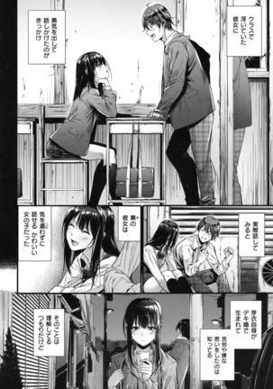 Akujo Kousatsu - Bad girl but charming Body - Page #17