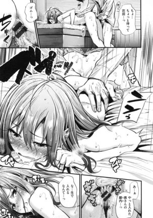 Akujo Kousatsu - Bad girl but charming Body - Page #70