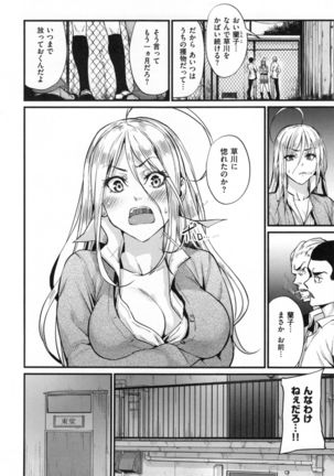 Akujo Kousatsu - Bad girl but charming Body - Page #139