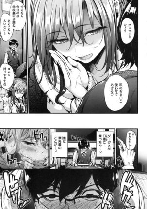 Akujo Kousatsu - Bad girl but charming Body - Page #46