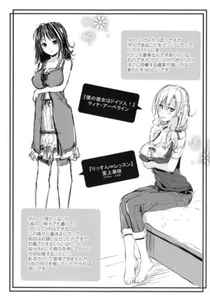 Akujo Kousatsu - Bad girl but charming Body - Page #229