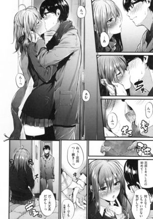 Akujo Kousatsu - Bad girl but charming Body - Page #89