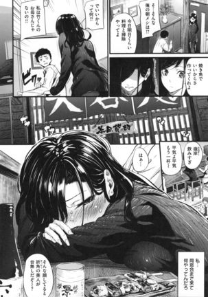 Akujo Kousatsu - Bad girl but charming Body - Page #145