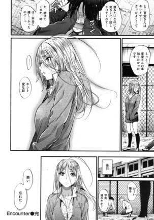 Akujo Kousatsu - Bad girl but charming Body - Page #137