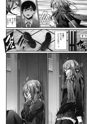 Akujo Kousatsu - Bad girl but charming Body - Page #85