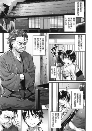 Akujo Kousatsu - Bad girl but charming Body - Page #170