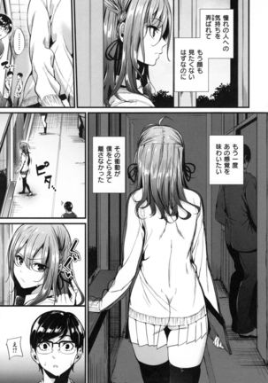 Akujo Kousatsu - Bad girl but charming Body - Page #60
