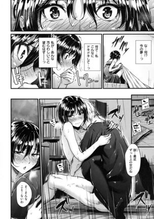 Akujo Kousatsu - Bad girl but charming Body - Page #193