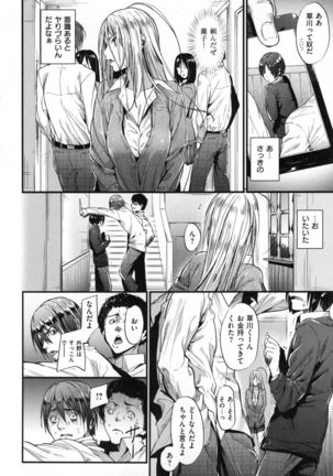 Akujo Kousatsu - Bad girl but charming Body - Page #125