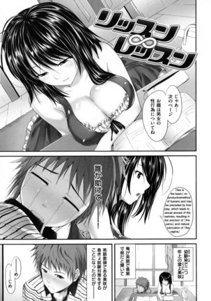 Akujo Kousatsu - Bad girl but charming Body - Page #204
